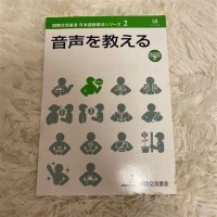 Image of 音声を教える
