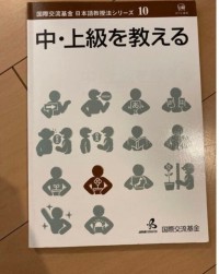 Image of 中・上級を教える