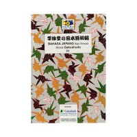 Image of 学修堂の日本語初級 = Bahasa Jepang bagi pemula: Metode Gakushudo III