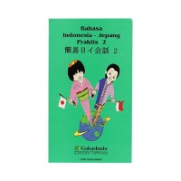 Image of Bahasa Indonesia - Jepang Praktis 2 (簡易日イ会話 2)