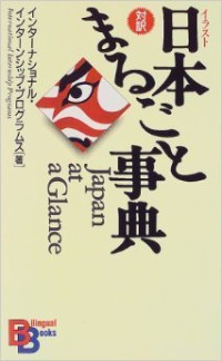 Image of Japan at a Glance