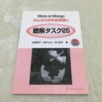Image of Minna no Nihongo. みんなの日本語初級 1 聴解タスク25