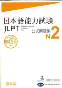 Image of Nihongo Noryokushiken Koshiki Mondaishu N2