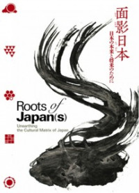 Image of Roots of Japan(s): Unearthing the Cultural Matrix of Japan