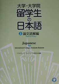 Image of Ryugakusei no Nihongo Ronbun Dokkai-hen