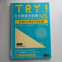 Image of TRY (トライ) !日本語能力試験 N5: 文法から伸ばす日本語